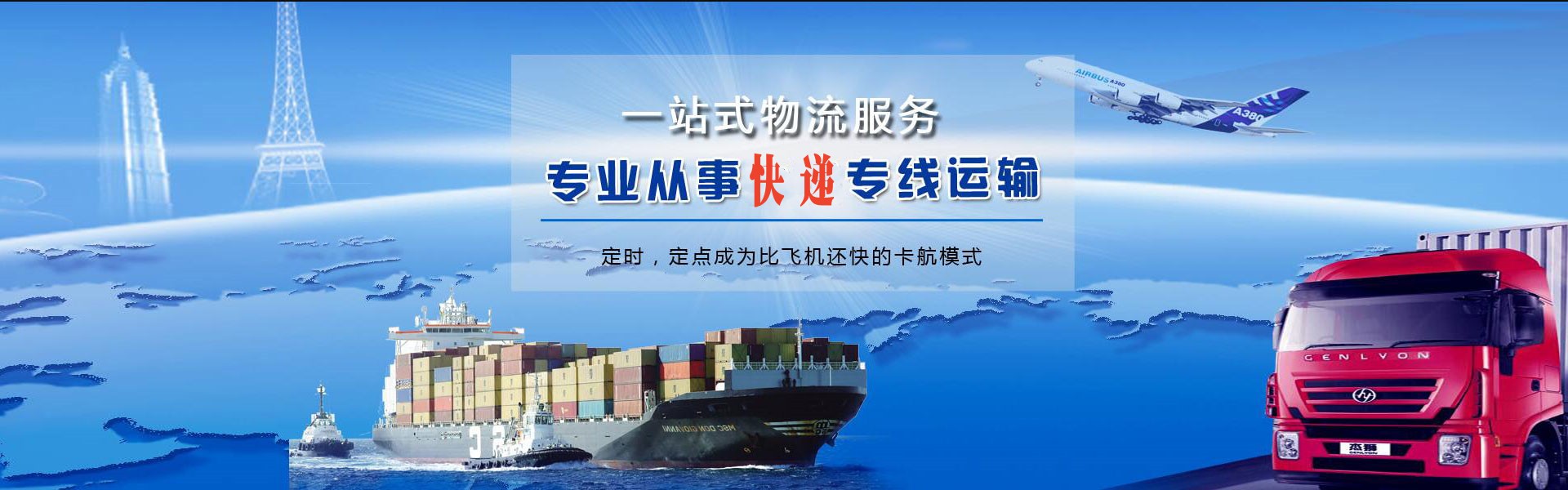 定边到加拿大物流公司-定边至加拿大物流专线-定边空运到加拿大-优时通物流有限公司
