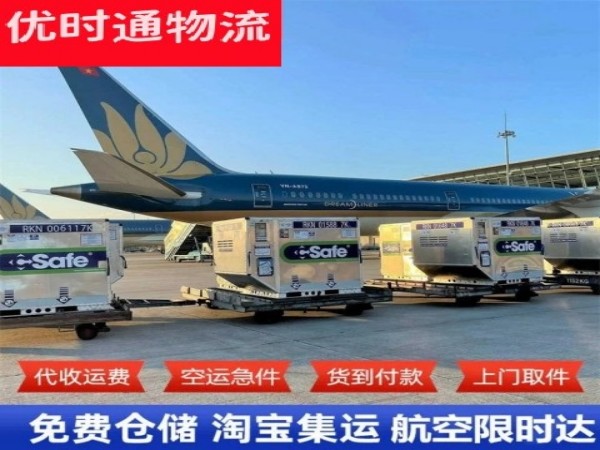 定边到加拿大空运加急专线